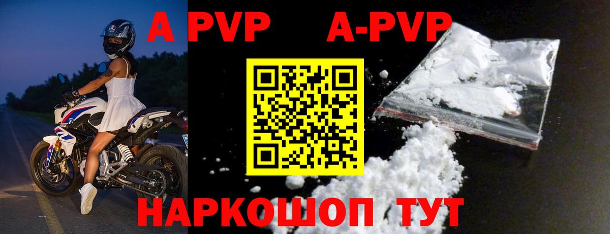 A-PVP  Вход с VPN  Мирный  цена наркотик  Alpha PVP Соль  Альфа ПВП VHQ 