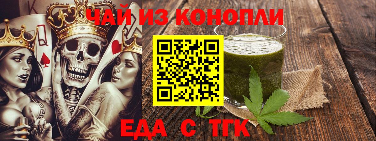 Cannafood марихуана  Вход с VPN  Мирный 