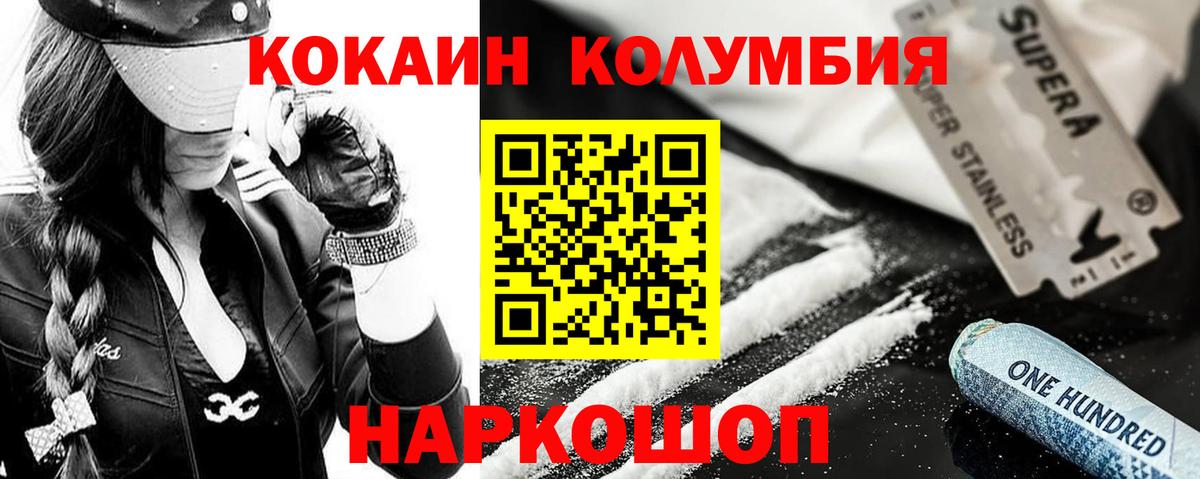 Кокаин FishScale Мирный