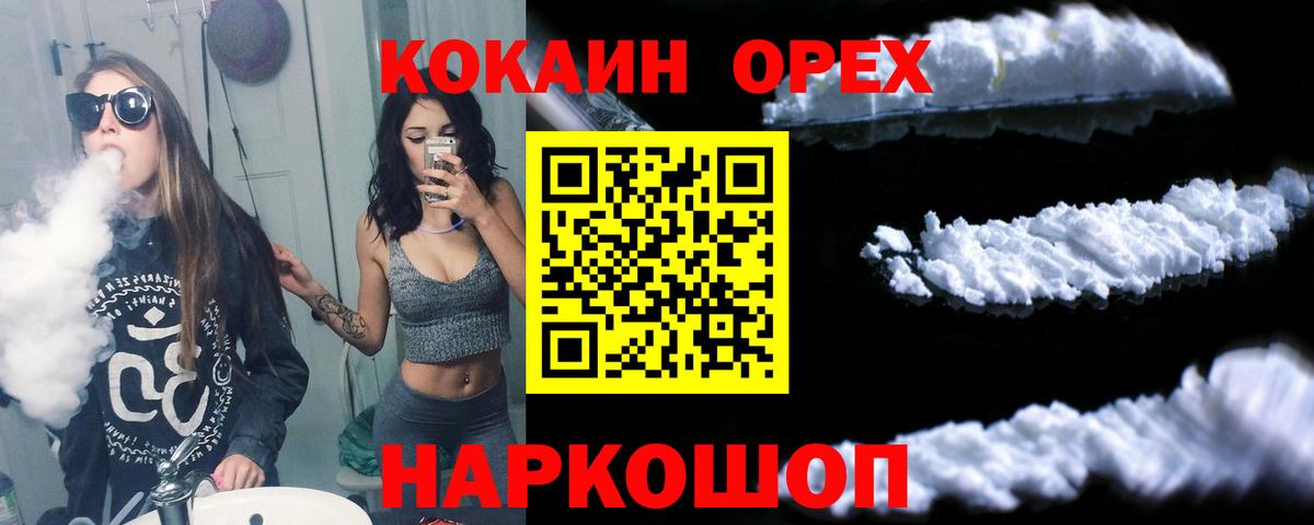 COCAIN Эквадор  Вход с VPN  Кокаин Fish Scale  Мирный 