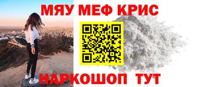 мефедрон VHQ Ртищево