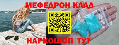 мефедрон VHQ Ртищево