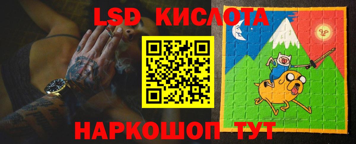 Лсд 25 экстази кислота Мирный
