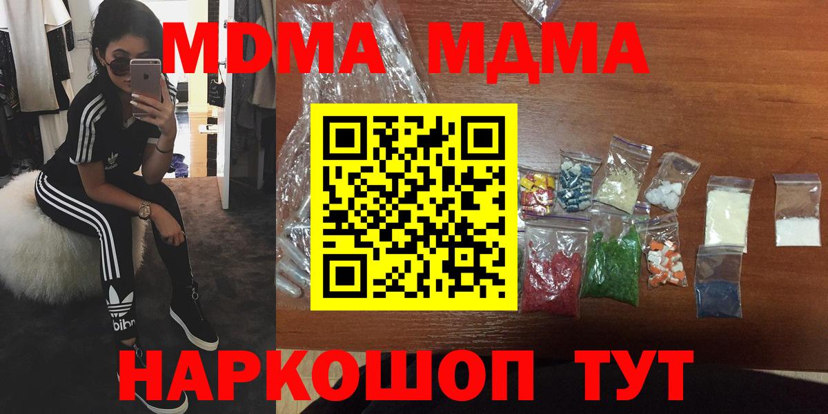 MDMA молли  Вход с VPN  Мирный  MDMA кристаллы 