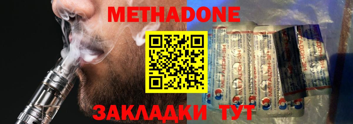 Мирный  МЕТАДОН мёд  МЕТАДОН белоснежный  Вход с VPN 