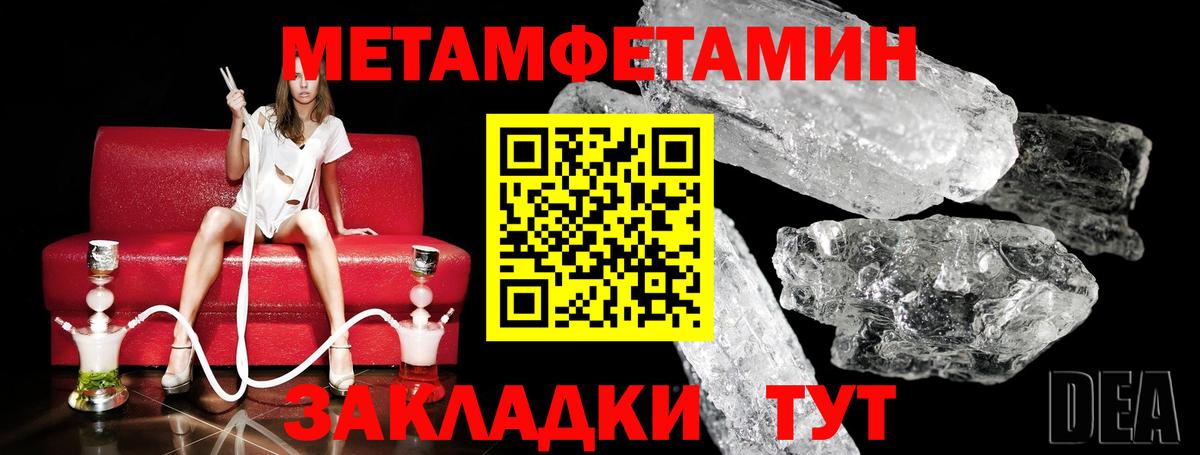 МЕТАМФЕТАМИН  Вход с VPN  Мирный  Метамфетамин Декстрометамфетамин 99.9% 