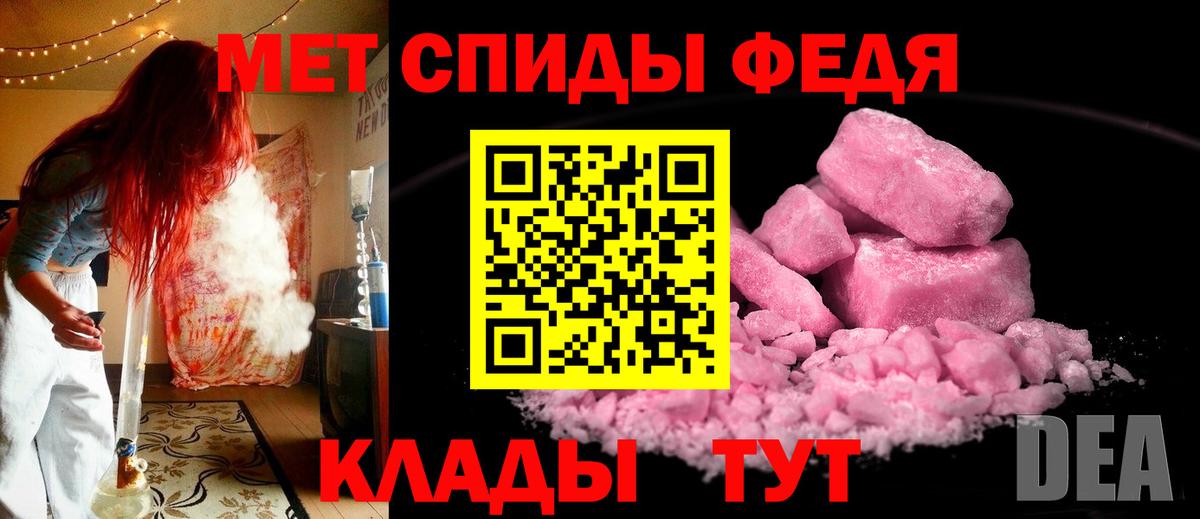 Метамфетамин винт Мирный