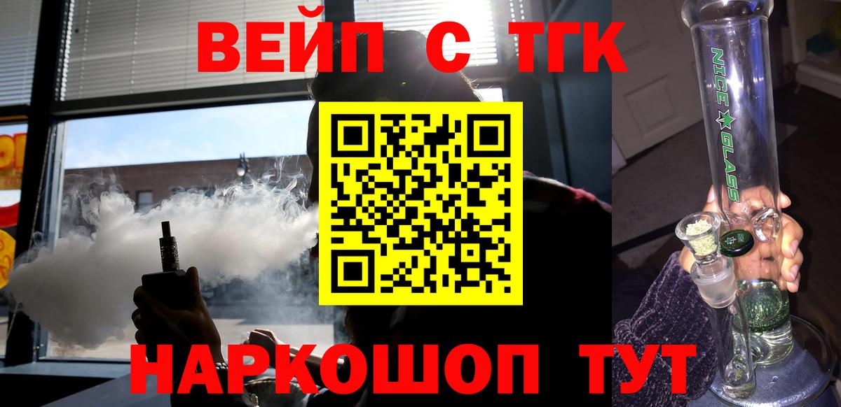 Дистиллят ТГК Wax  Вход с VPN  Мирный 
